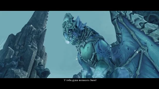 Морозный дракон vs Смерть - Гробница Аргула Darksiders II Deathinitive Edition