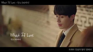 Song name- What if love(touch your heart series)
