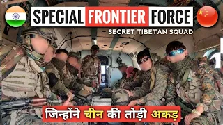 Special Frontier Force Nightmare For China - India's Secret Tibetan Guerilla Squad