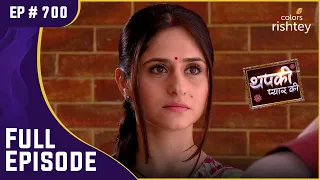 Lovely ने बताया सब! | Thapki Pyar Ki | थपकी प्यार की | Full Episode | Ep. 700