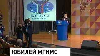 МГИМО отмечает юбилей (5 канал)