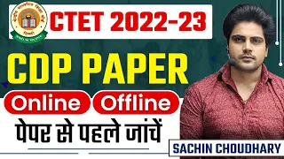 CTET DEC-JAN CDP TEST by Sachin choudhary live 8pm