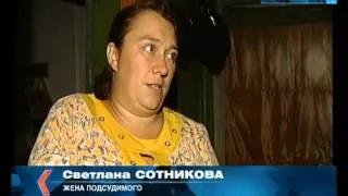 Сатана под судом. Жителя Грязей обвиняют в восьми жестоких убийствах