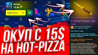 ВЫБИТЬ НОЖ ЗА 20 000 РУБЛЕЙ С БАЛАНСА 1000 РУБЛЕЙ НА HOT-PIZZA, СУМАСШЕДШИЕ ЗАДАНИЯ #8!