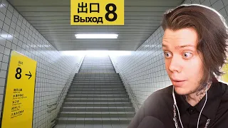 ВЫХОДА НЕТ 😨 Бесконечный Хоррор в The Exit 8