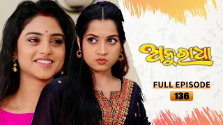 Anuradha | Full Ep 136 | 14th Feb 2024 | TarangTV | Tarang Plus