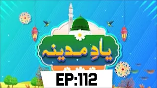 Yaad E Madina EP #112 | Kids Madani Channel