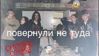 квест поворот не туда!! повернули не туда😰