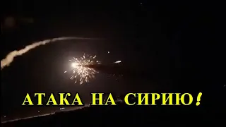 ПВО Сирии Отразили Атаку Израиля на Военный Аэродром!