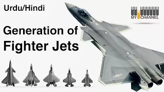 Generations of Fighter Jets | JF-17 - HAL Tejas - Su 30 - F16 - F18 - F35 Generations | Urdu/Hindi