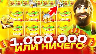 Я РИСКНУЛ ВСЕМ!! ЗАКИНУЛ 1 000 000 Р И ПОШЕЛ В BIG BASS ЛОВИТЬ РЕКОРДНЫЙ ЗАНОС! ЗАНОСЫ НЕДЕЛИ