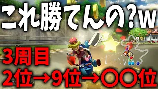 【奇跡起きすぎ】絶対無理だと思ってたら奇跡起きて困惑したんだがｗｗｗ #1337【マリオカート８ＤＸ】