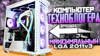 Самый мощный LGA 2011v3 VS Ryzen 7500f