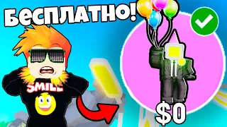 НОВЫЙ БЕСПЛАТНЫЙ ЮНИТ ДЛЯ ВСЕХ в Toilet Wars Tower Defence Roblox