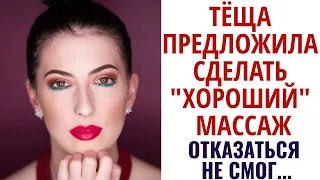 Тёща позвала зятя помочь сделать мужскую работу по дому, а после отблагодарила. Жизненные истории.