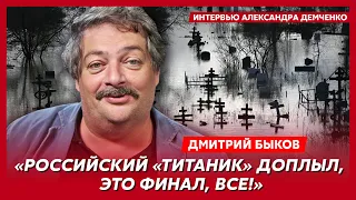 Быков. Зачем Лукашенко приперся ночевать к Путину, Арестович, тонущая Россия, еврейские укротаджики