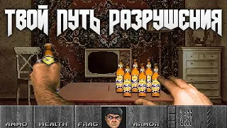 Doom на движке Quake - классика 90-х!