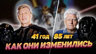 ЗВЕЗДНЫЕ ВОЙНЫ: Эпизод 4 – Новая надежда (1977) Актеры Тогда и Сейчас 2022 [45 лет спустя]