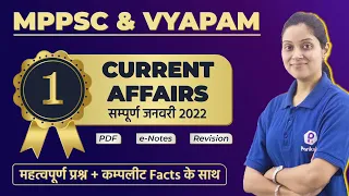 Current Affairs 2022 In Hindi | Complete January 2022 | MPPSC PRE 2022 | For All MP Vyapam Exams