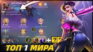 Топ 1 Мира ФАННИ 🏆96% WR - Mobile Legends Мобайл Легенд