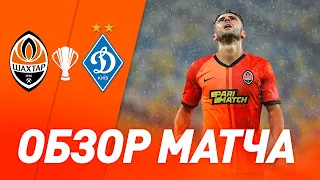 Shakhtar 1-3 Dynamo. Goals and highlights of the Super Cup tie (25/08/2020)