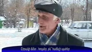 Շիրակի ձմեռ. հոգսեր թե՞ հաճելի պահեր