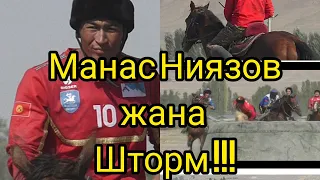 Манас Ниязовтун эң мыкты салымдары ! УКО 2019 !