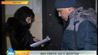 Рейды по выявлению должников за услуги ЖКХ проходят перед Новым годом в Иркутске