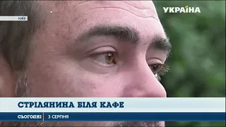 Вночі у Києві сталася стрілянина