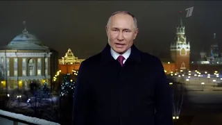 Новогоднее поздравление Президента РФ Владимира Путина 2020