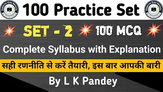 100 TEST SERIES II Set 2 II JSSC CGL II Municipal II 6 to 8 Khortha II khortha full practice set II