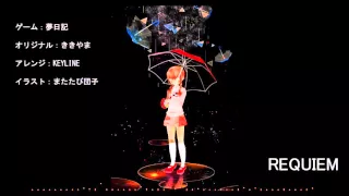 Yume Nikki - Requiem (Ending Theme) - [Arrange]