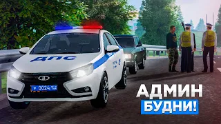 НЕВИДИМАЯ МАШИНА! АДМИН БУДНИ #7 AMAZING RP - GTA CRMP!  AMAZING ONLINE