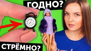 Alarm clock for dolls🌟Good or bad? #19: Checking goods from AliExpress | Shopping | Haul