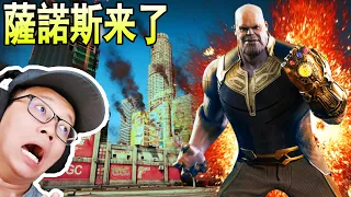 GTA5 薩諾斯搗亂洛聖都！使用最強超人拳把無數警察給打死！(🤩 Wow)