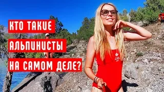 Кто такие альпинисты на самом деле?  Фанские горы. Таджикистан.  2019. ЧАСТЬ 5.