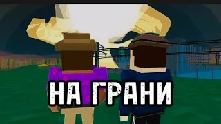 НА ГРАНИ. ГРУСТНЫЙ ИГРОФИЛЬМ ССБ2