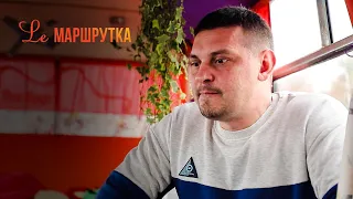 ВЛАДИМИР ЗОЛКИН о «загадочной русской душе» – Ле Маршрутка 3 сезон