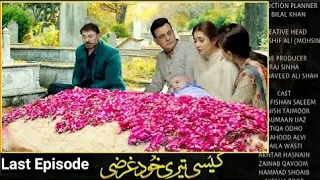 Why kaisi teri khudgarzi last episode not Published? || Drama Pro Tv