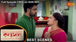 Kanyadaan - Best Scene | 05 Jan 2022 | Full Ep FREE on SUN NXT | Sun Bangla Serial