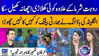 English Bowling Destroyed Indian Batting | Rohit Sharma Showed his class today | World Cup 2023