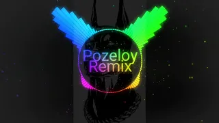 УННВ-Разглагольствуем (remix Pozeloy)
