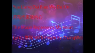 Yue Liang Dai Biao Wo De Xin  月亮代表我的心 The Moon Represents My Heart Lyrics 歌詞 With Pinyin karaoke