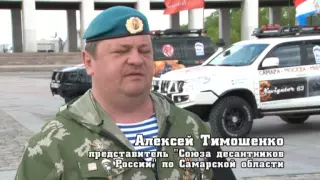 Марш-бросок "Знамя победы". Фильм первый