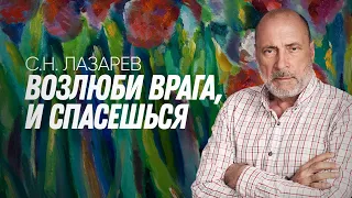 Заповедь "Возлюби врага своего" - это ключ к выживанию в будущем