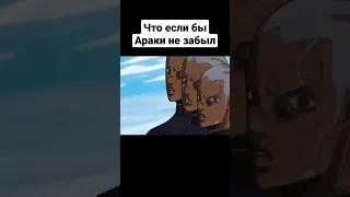 #anime #meme #jojo #manga #джоджо #спидвагон