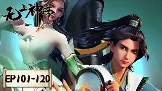 Supreme God Emperor | EP101-EP120 | Full Version | Tencent Video-ANIMATION