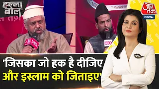 Halla Bol: Mohammad Faiz Khan ने Gyanvapi को लेकर कही बड़ी बात, बजीं तालियां | Anjana Om Kashyap