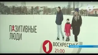 «Позитивные люди»: премьера уже в это воскресенье