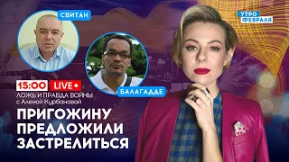 🔴ШОЙГУ решил показаться на публике! ВСУ продвинулись в районе БАХМУТА: СВИТАН & БАЛАГАДДЕ